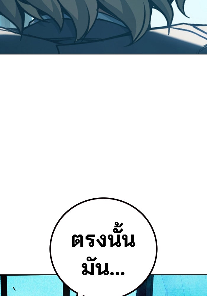 เยาวชนคนคุก - หน้า 178