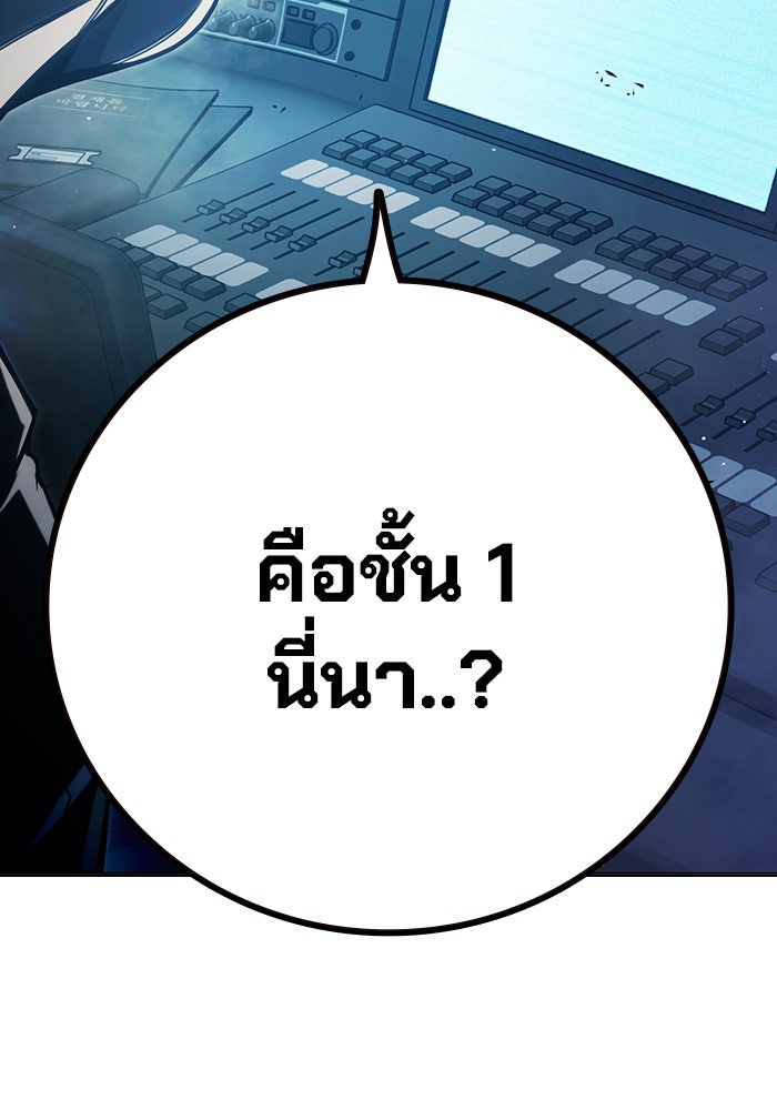 เยาวชนคนคุก - หน้า 180