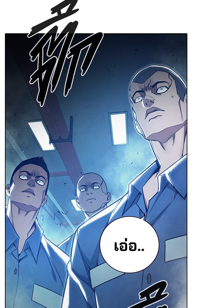 เยาวชนคนคุก - หน้า 182