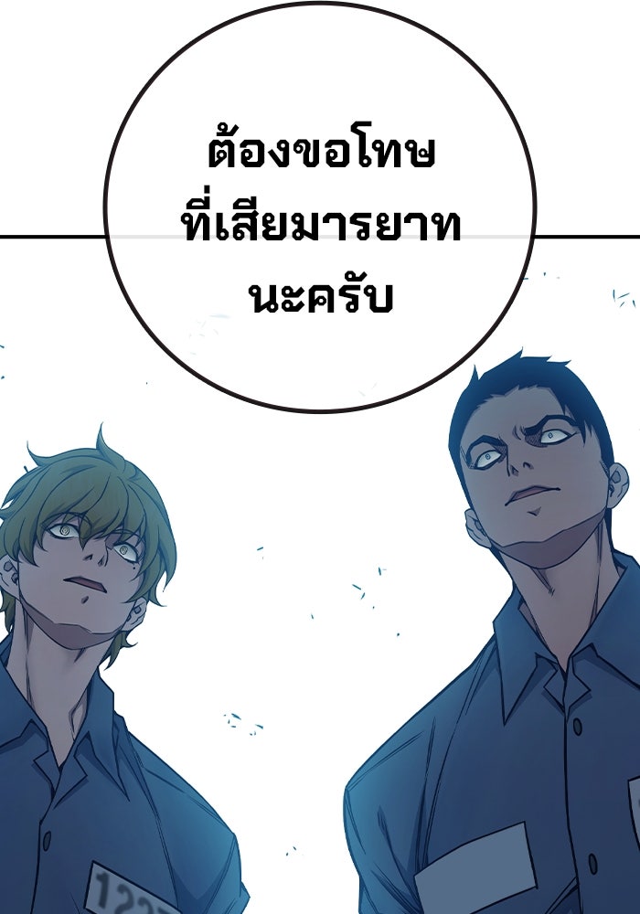 เยาวชนคนคุก - หน้า 187