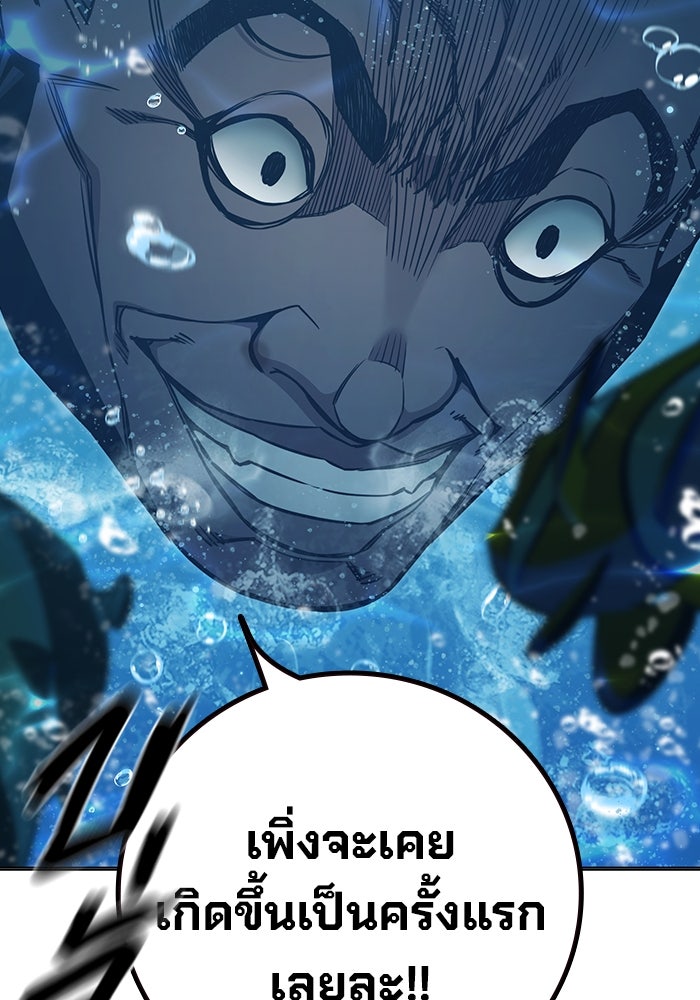 เยาวชนคนคุก - หน้า 19