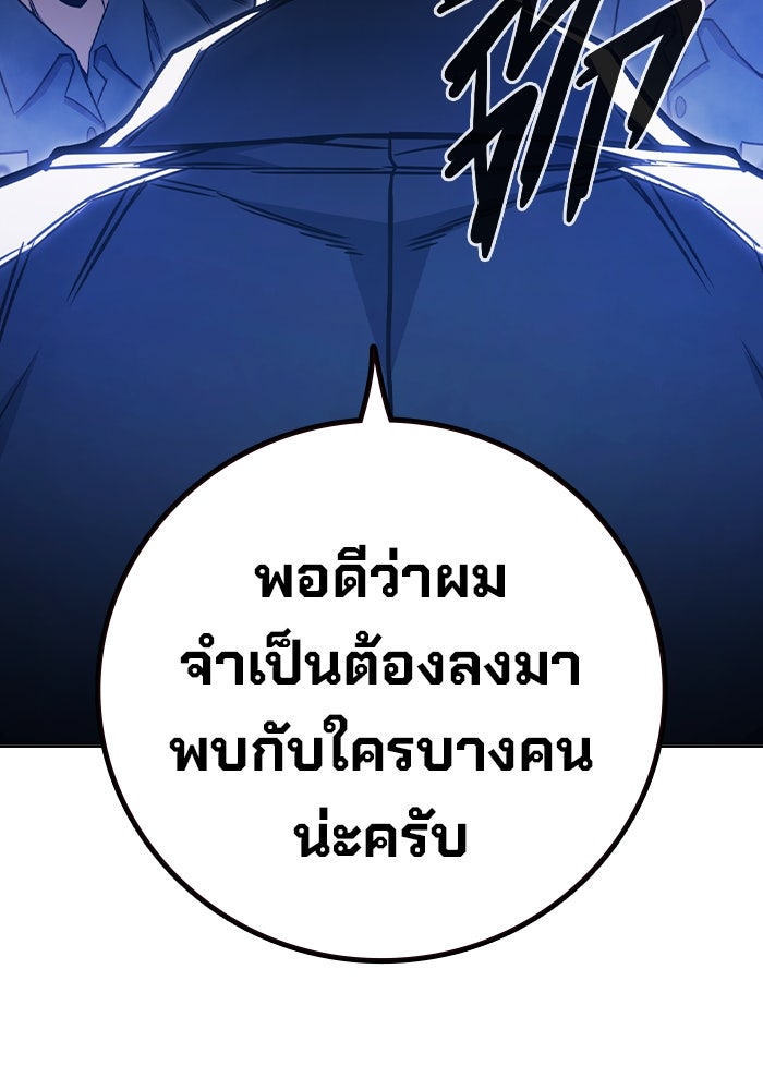เยาวชนคนคุก - หน้า 190
