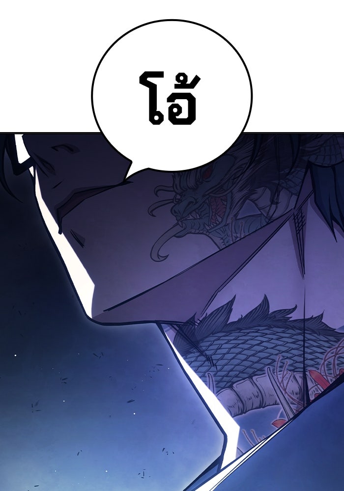 เยาวชนคนคุก - หน้า 193