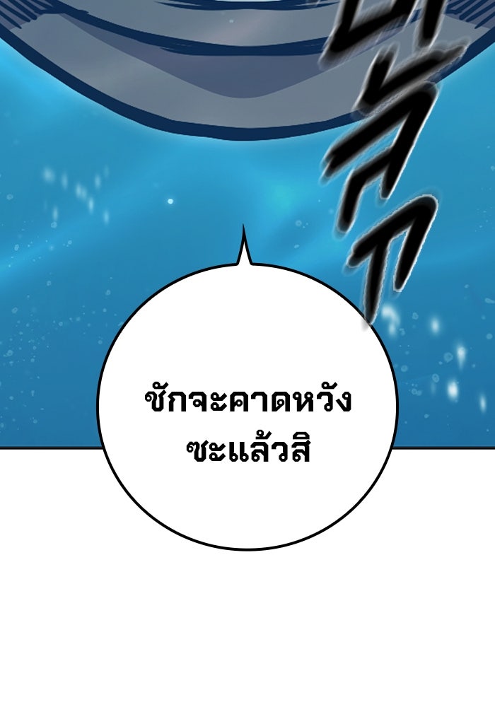 เยาวชนคนคุก - หน้า 21