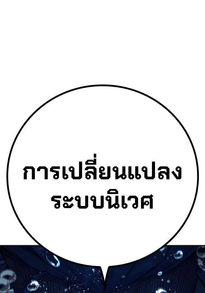 เยาวชนคนคุก - หน้า 22