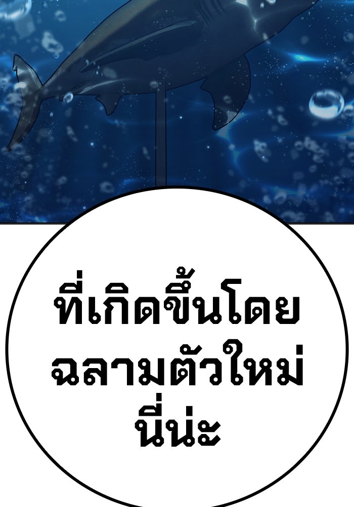 เยาวชนคนคุก - หน้า 24