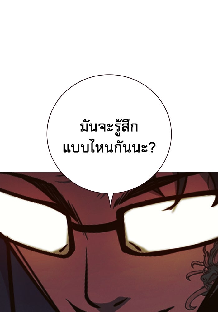 เยาวชนคนคุก - หน้า 33