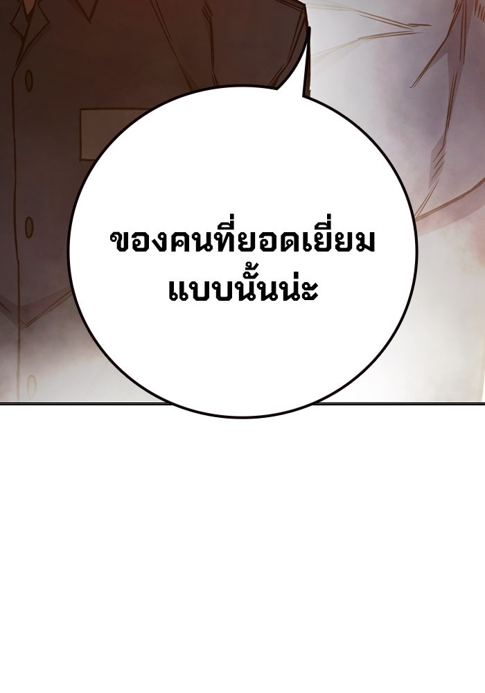เยาวชนคนคุก - หน้า 36