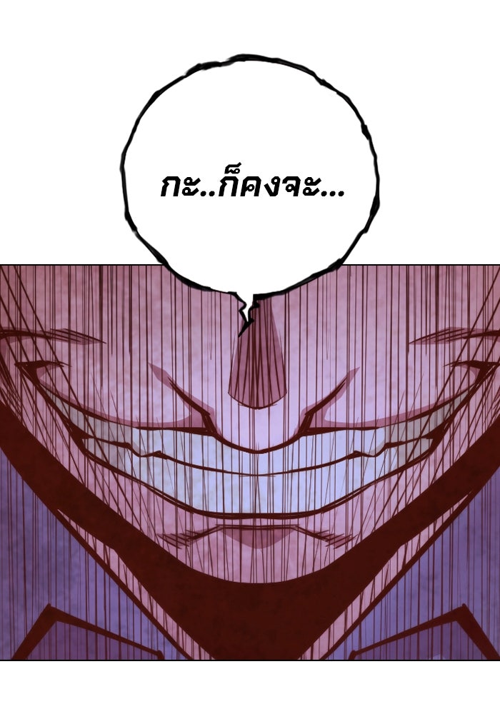 เยาวชนคนคุก - หน้า 37