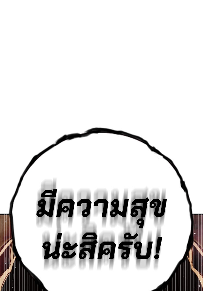 เยาวชนคนคุก - หน้า 38
