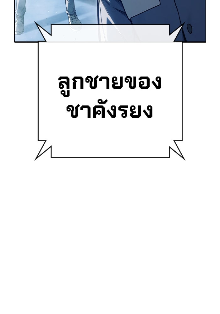 เยาวชนคนคุก - หน้า 4