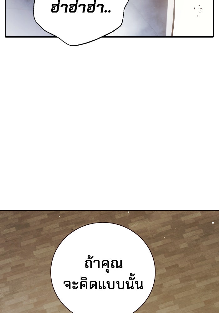 เยาวชนคนคุก - หน้า 42