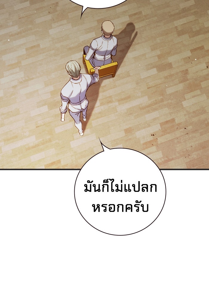 เยาวชนคนคุก - หน้า 43