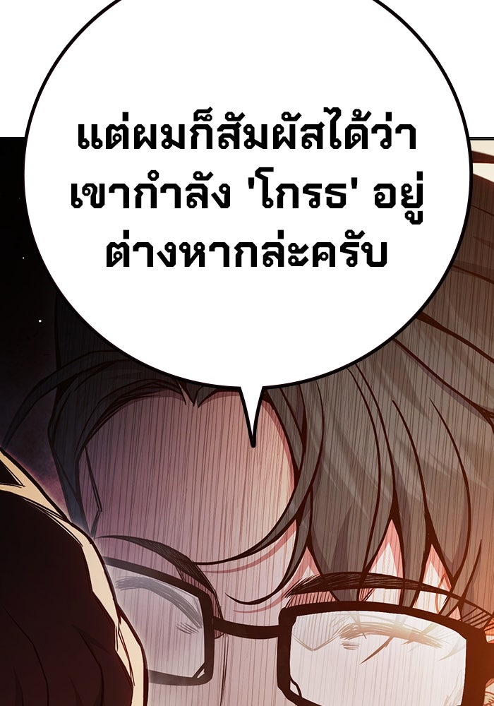 เยาวชนคนคุก - หน้า 46