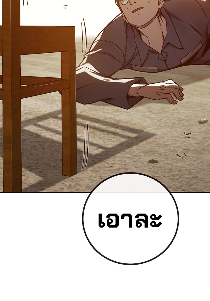 เยาวชนคนคุก - หน้า 53