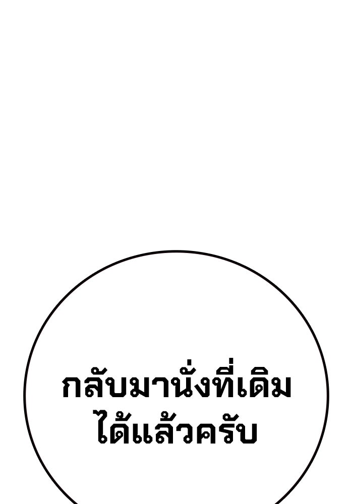 เยาวชนคนคุก - หน้า 54