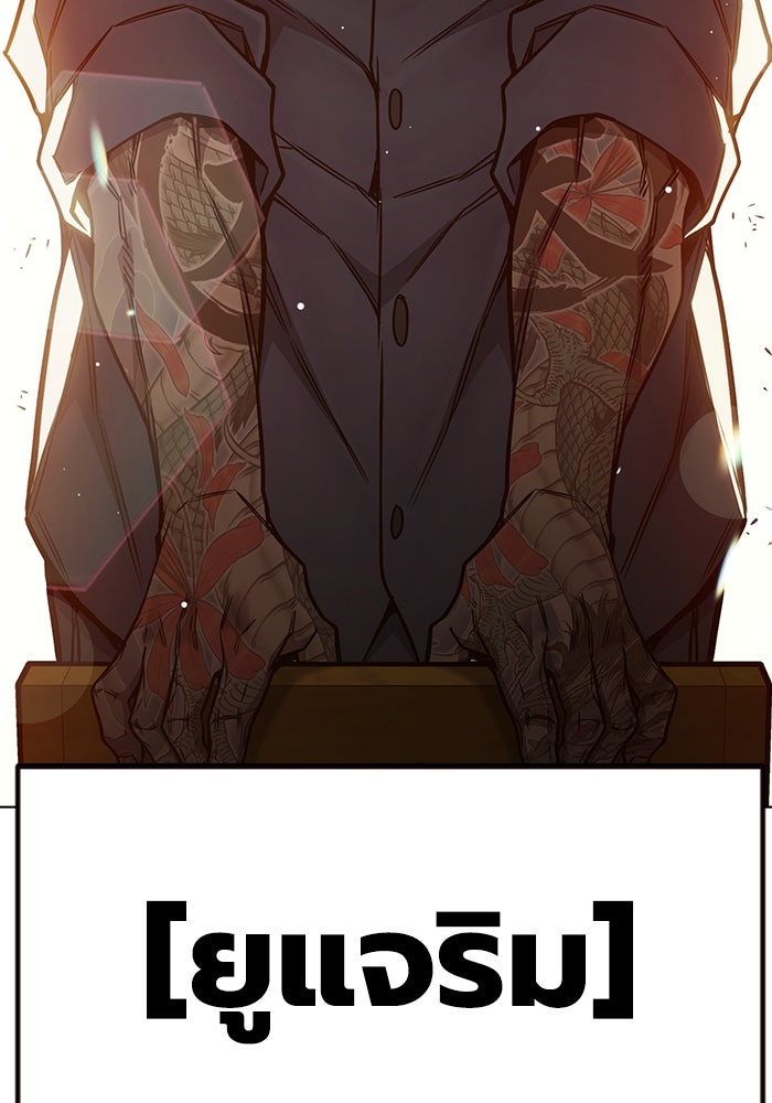 เยาวชนคนคุก - หน้า 56