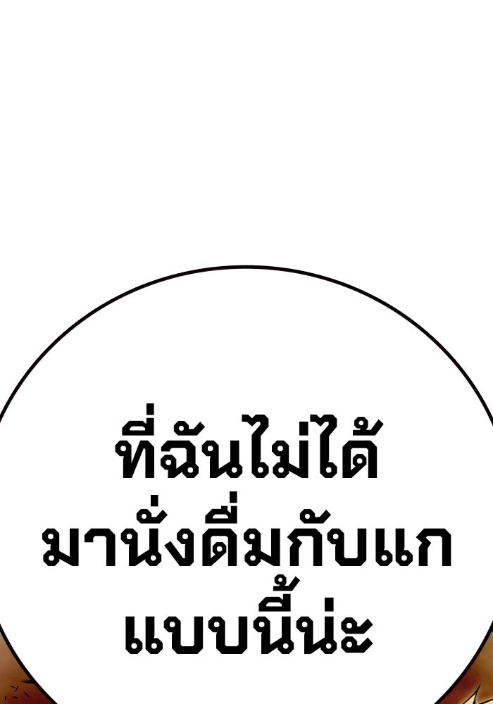 เยาวชนคนคุก - หน้า 68
