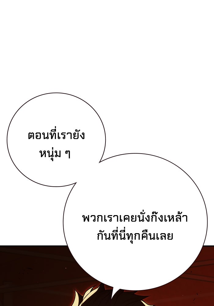 เยาวชนคนคุก - หน้า 71