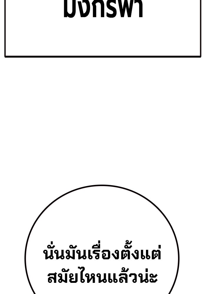 เยาวชนคนคุก - หน้า 74