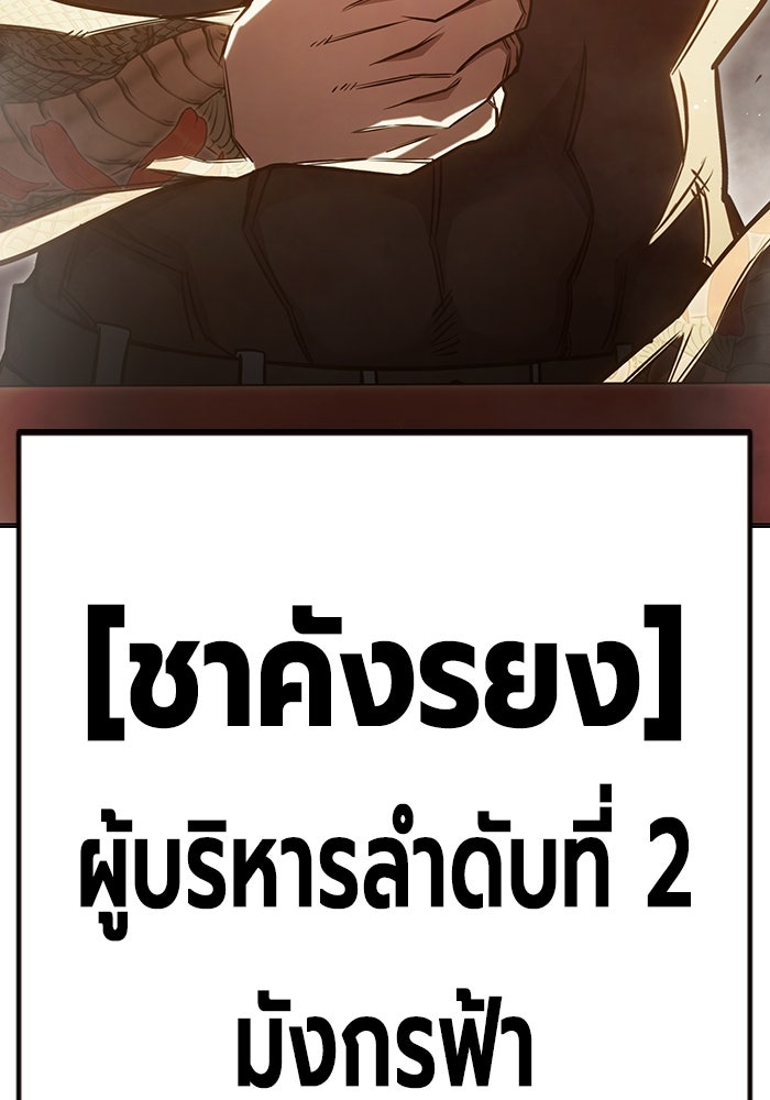 เยาวชนคนคุก - หน้า 76