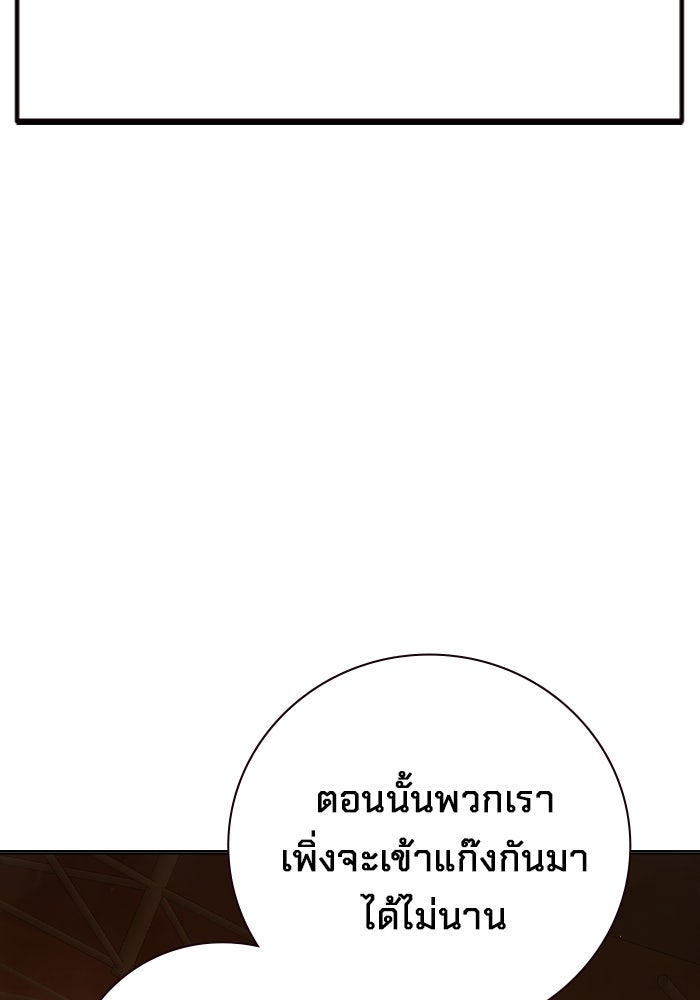 เยาวชนคนคุก - หน้า 77