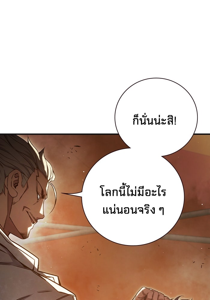 เยาวชนคนคุก - หน้า 79