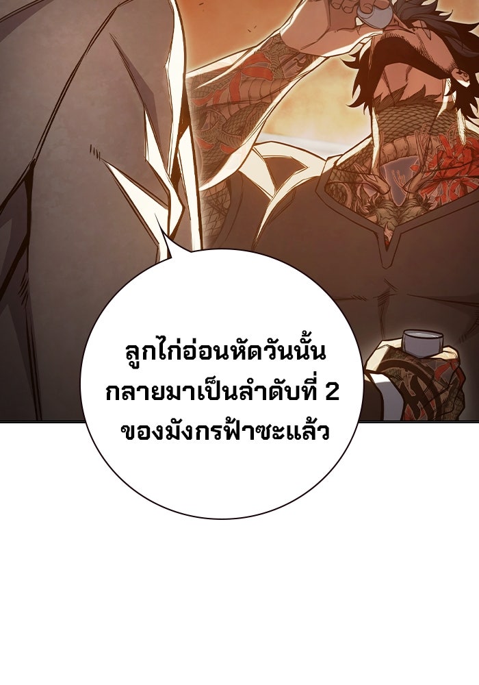 เยาวชนคนคุก - หน้า 80