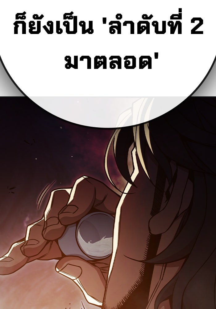 เยาวชนคนคุก - หน้า 83