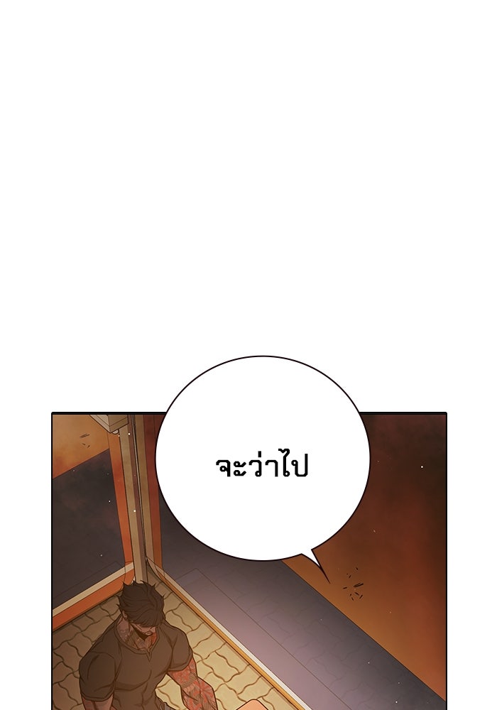 เยาวชนคนคุก - หน้า 86