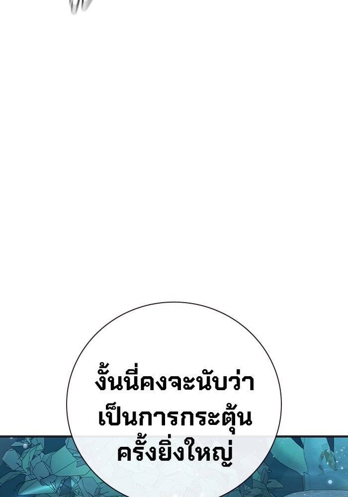 เยาวชนคนคุก - หน้า 9