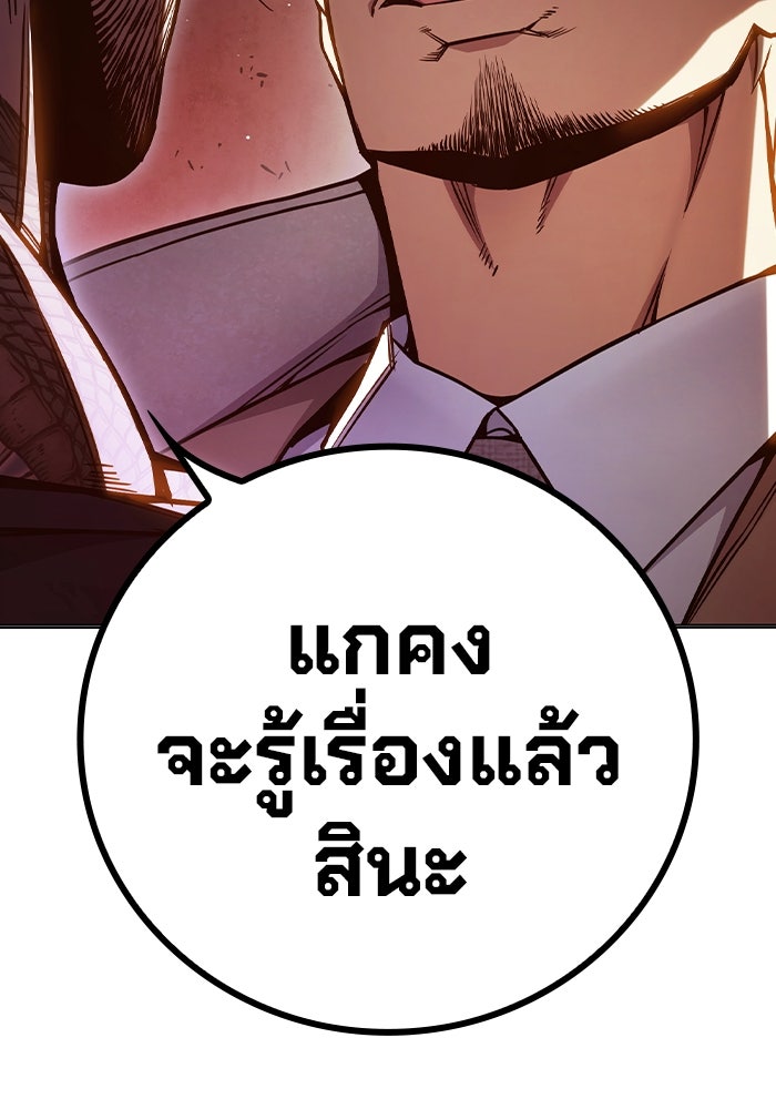 เยาวชนคนคุก - หน้า 91