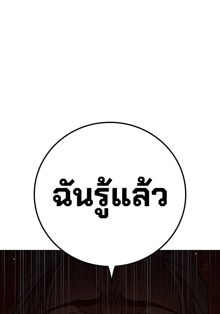 เยาวชนคนคุก - หน้า 97