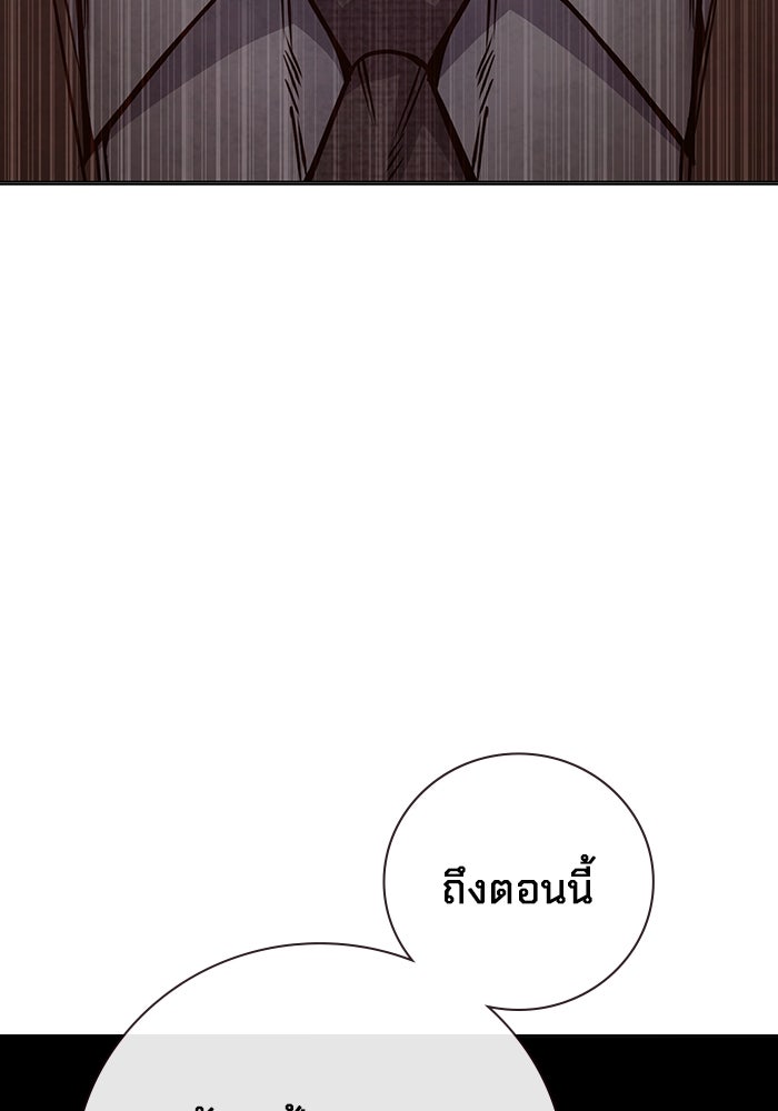 เยาวชนคนคุก - หน้า 99