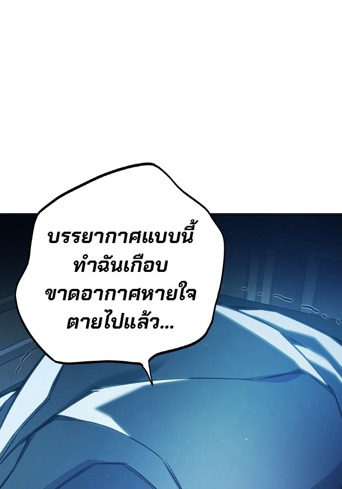 เยาวชนคนคุก - หน้า 103
