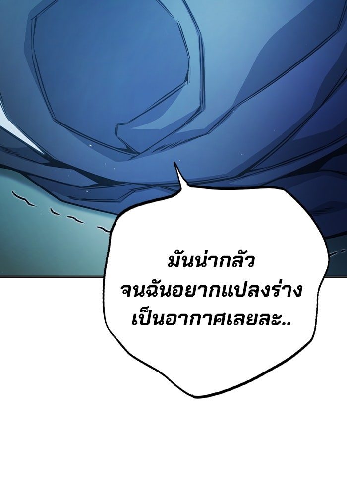 เยาวชนคนคุก - หน้า 104