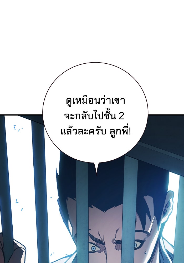 เยาวชนคนคุก - หน้า 105
