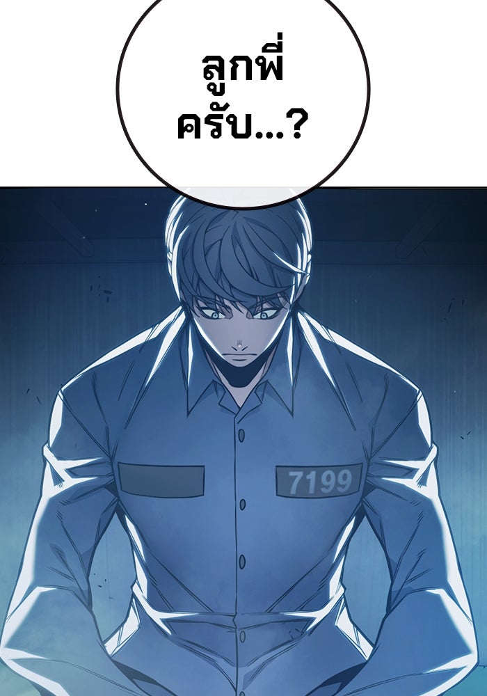 เยาวชนคนคุก - หน้า 107
