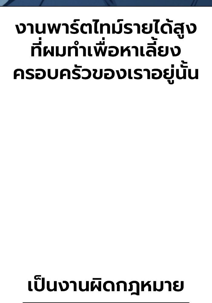 เยาวชนคนคุก - หน้า 11