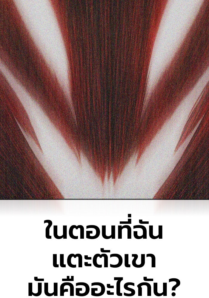 เยาวชนคนคุก - หน้า 110