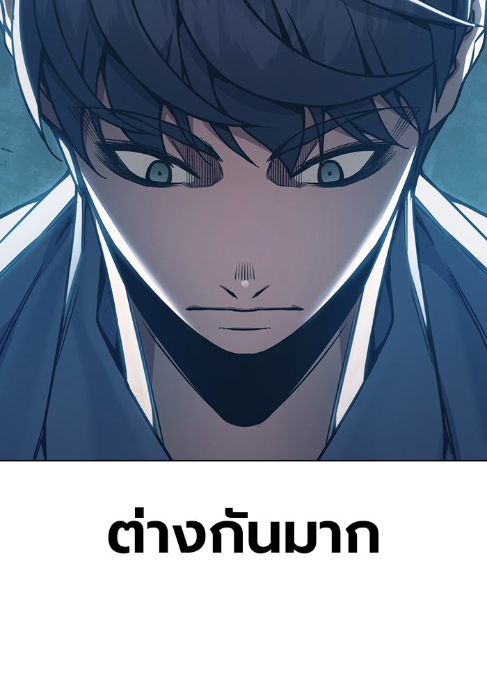 เยาวชนคนคุก - หน้า 112