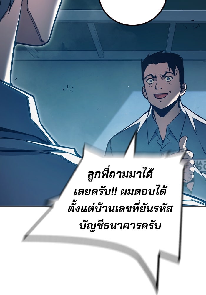 เยาวชนคนคุก - หน้า 121