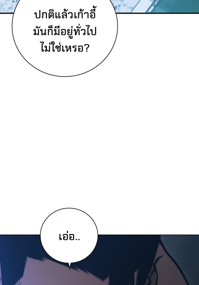 เยาวชนคนคุก - หน้า 124