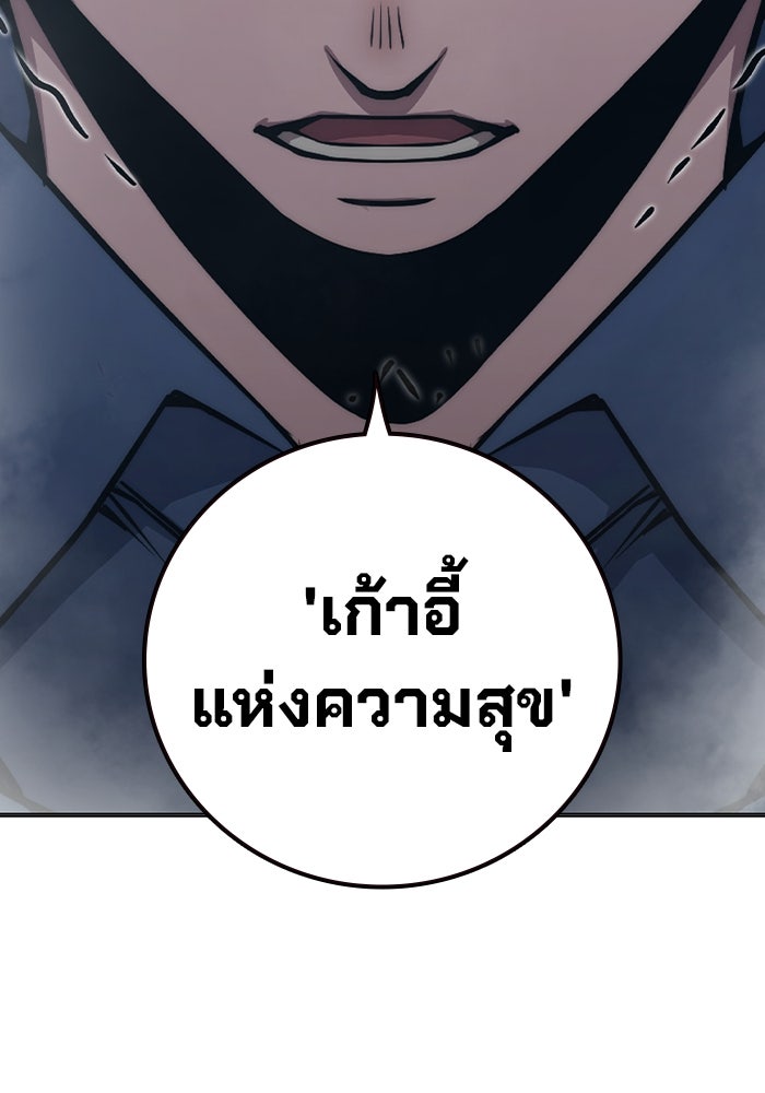 เยาวชนคนคุก - หน้า 129