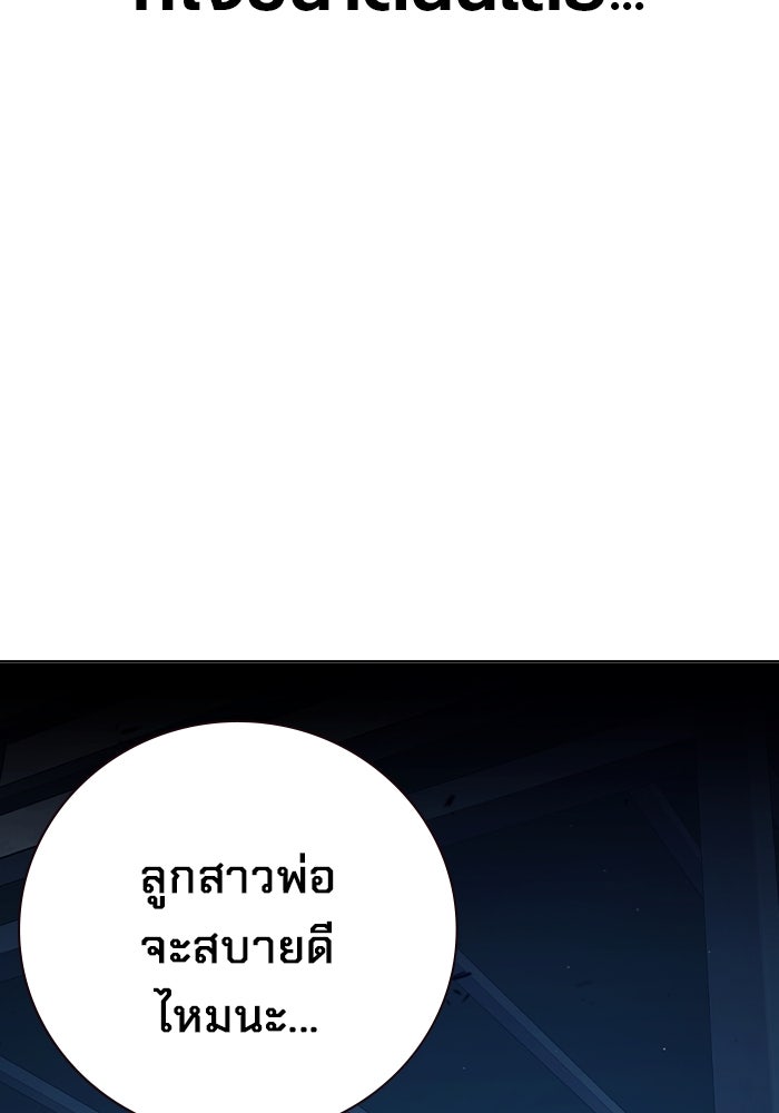 เยาวชนคนคุก - หน้า 13