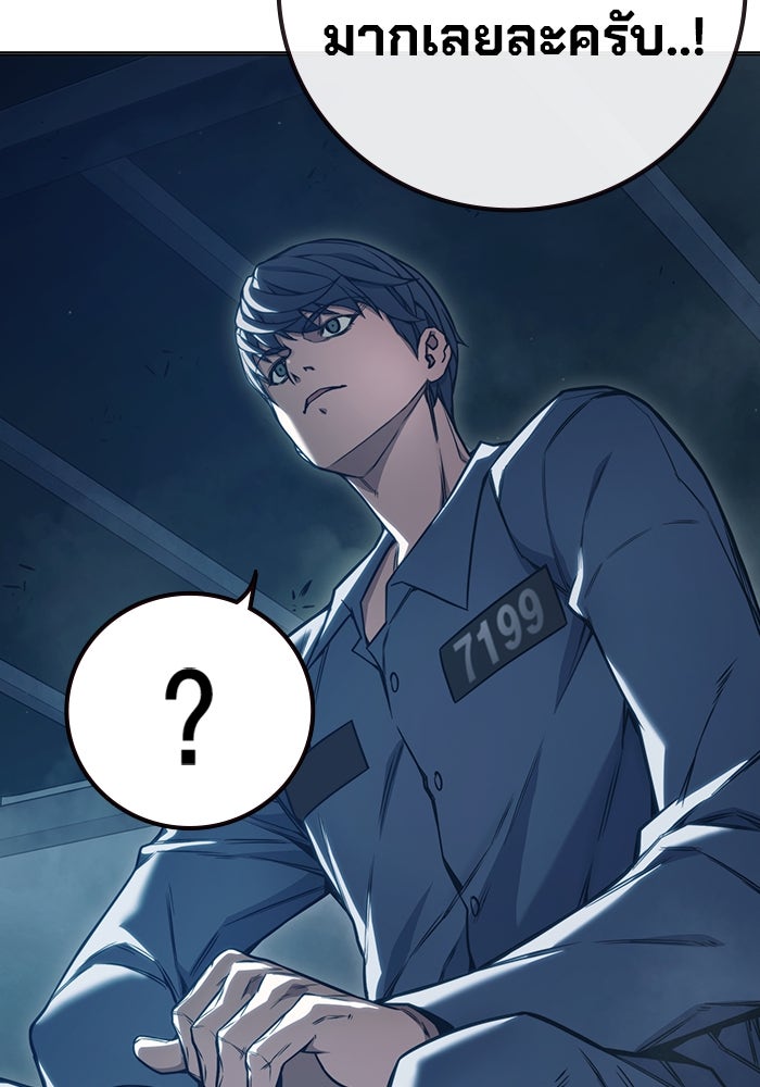เยาวชนคนคุก - หน้า 133