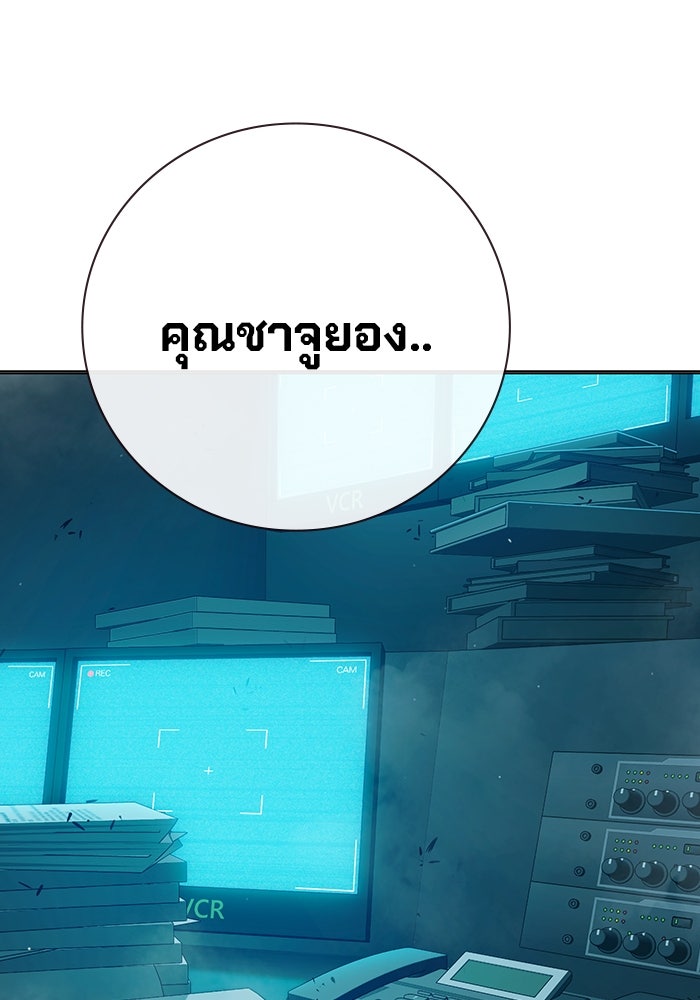 เยาวชนคนคุก - หน้า 137