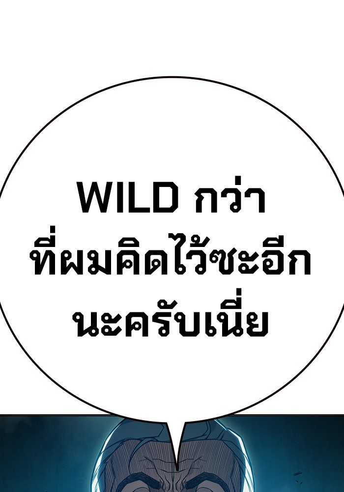 เยาวชนคนคุก - หน้า 141