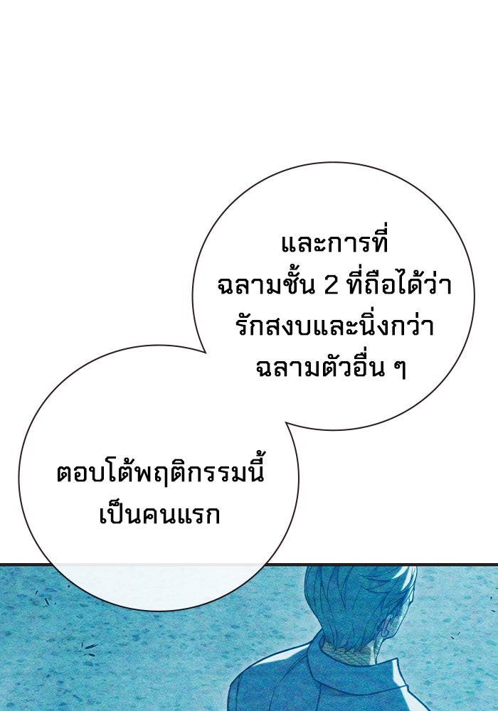 เยาวชนคนคุก - หน้า 144