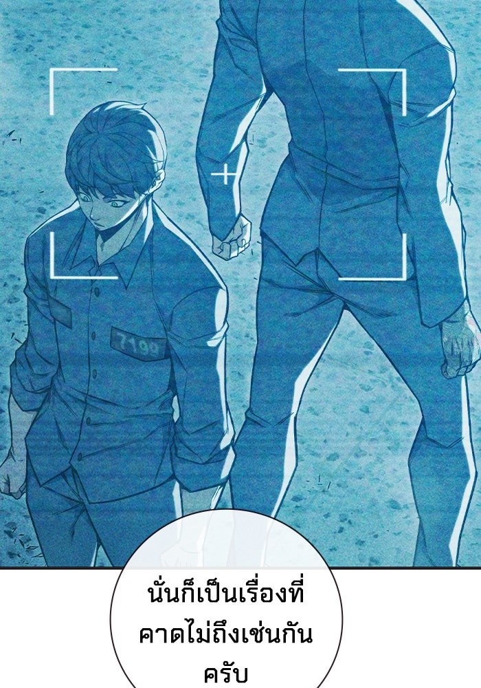 เยาวชนคนคุก - หน้า 145